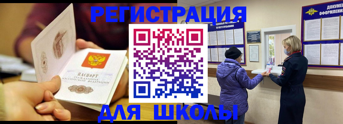 временная регистрация 2025 в Александрове