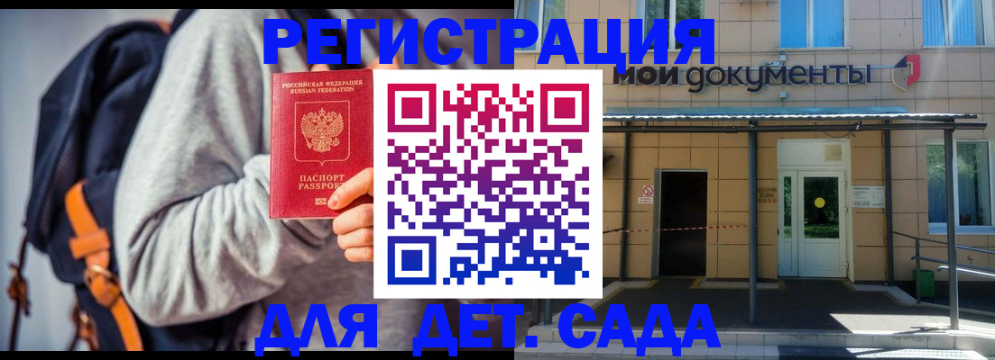 прописка для работы в Александрове