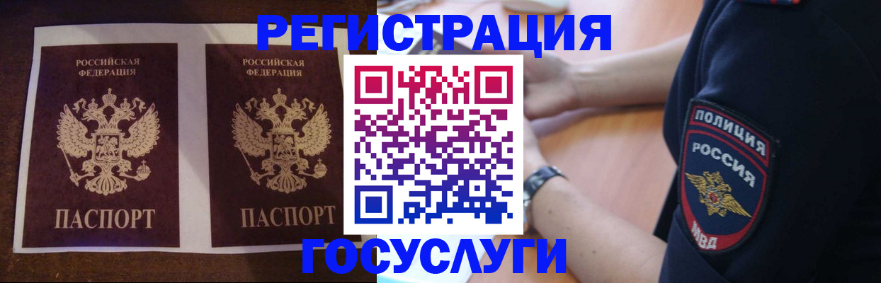 временная регистрация законно в Александрове