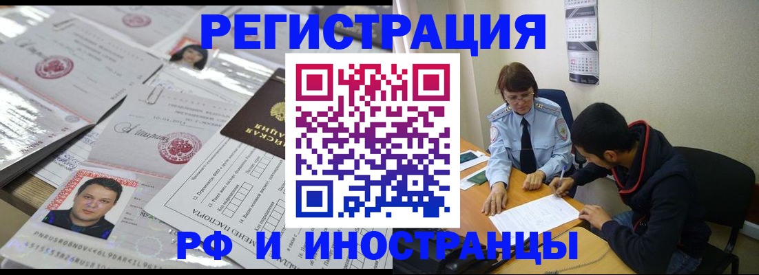 прописка гарантия в Александрове