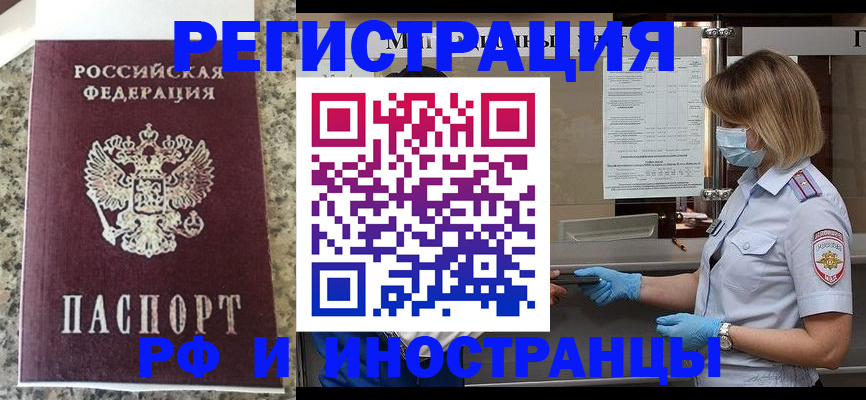 прописка ребенка в Александрове