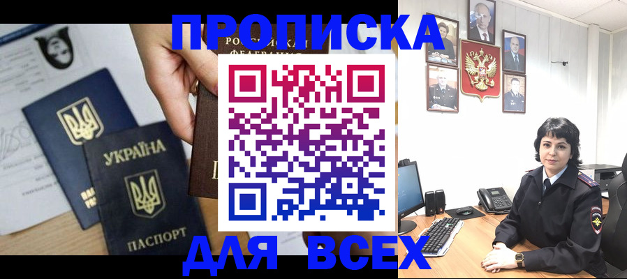 временная регистрация в квартире в Александрове