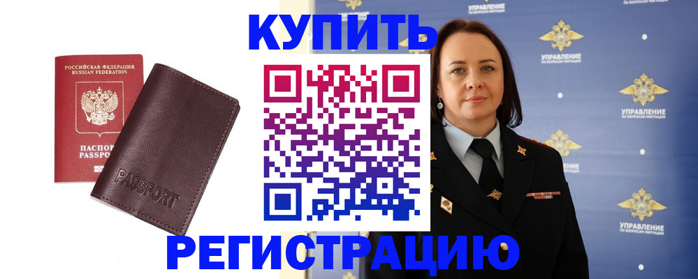 прописка 2025 в Александрове