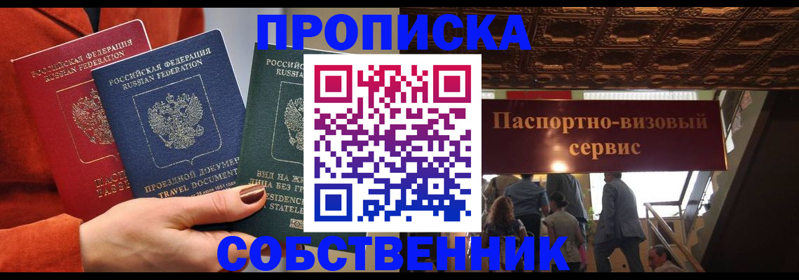 временная регистрация в квартире в Александрове