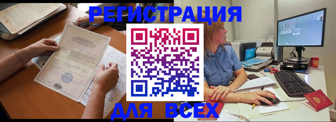 временная регистрация купить в Александрове