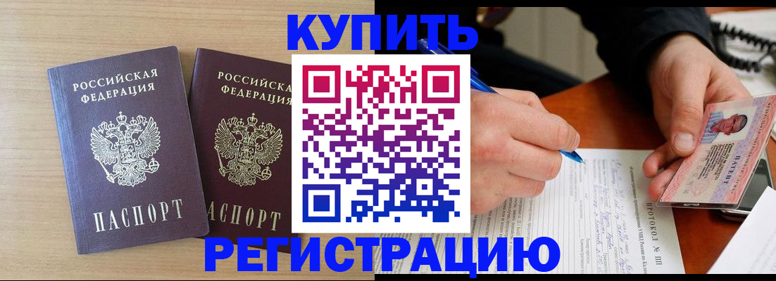 временная регистрация гарантия в Александрове